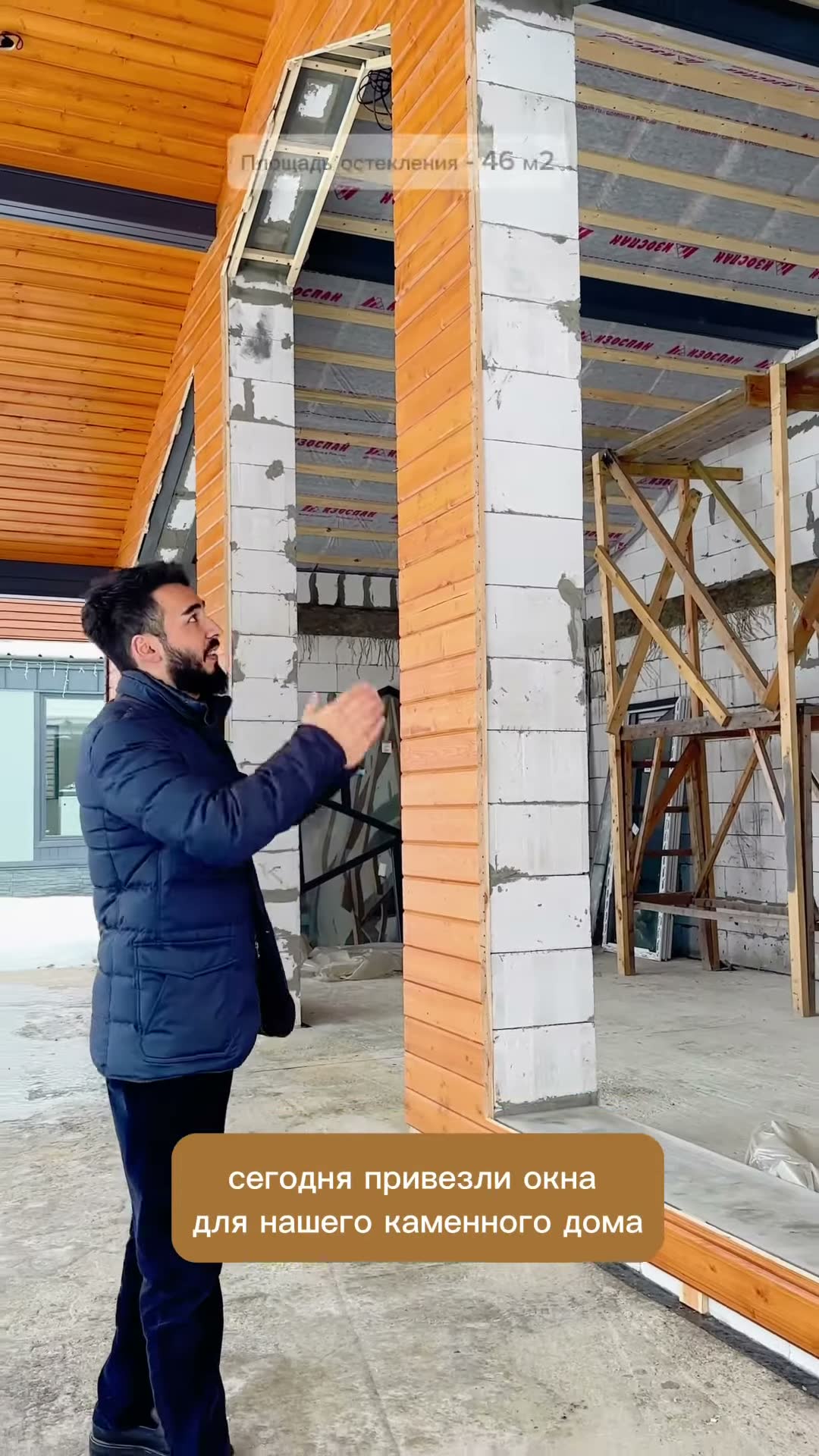 Шале с остеклением