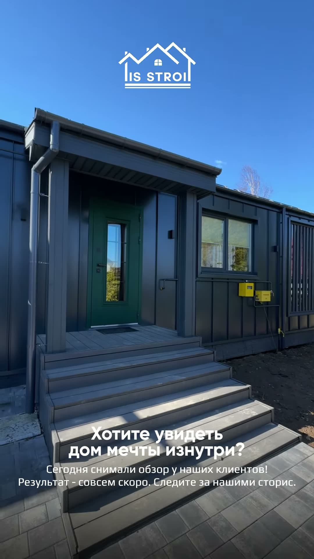 Проект «Релакс»