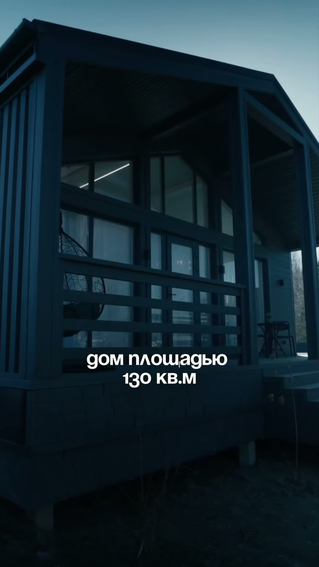 Современный каркасный дом