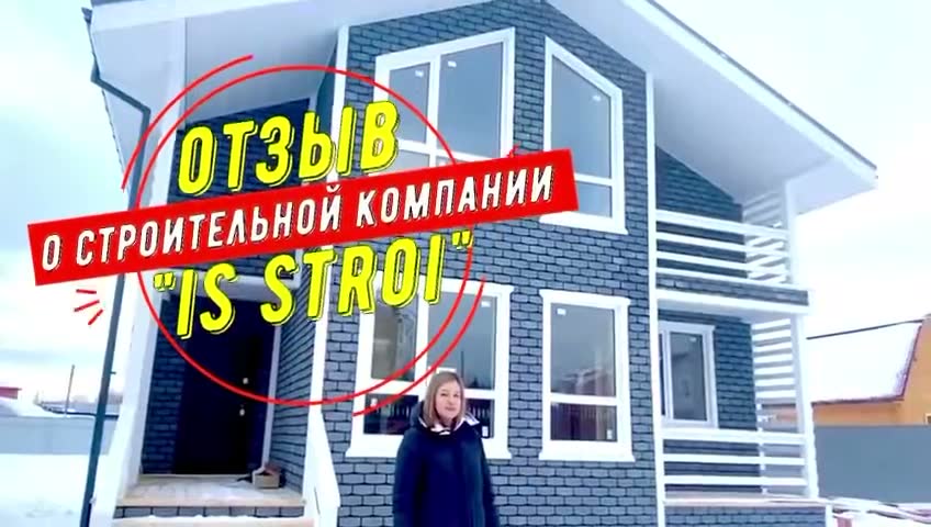 Проект дома «Фантазия»