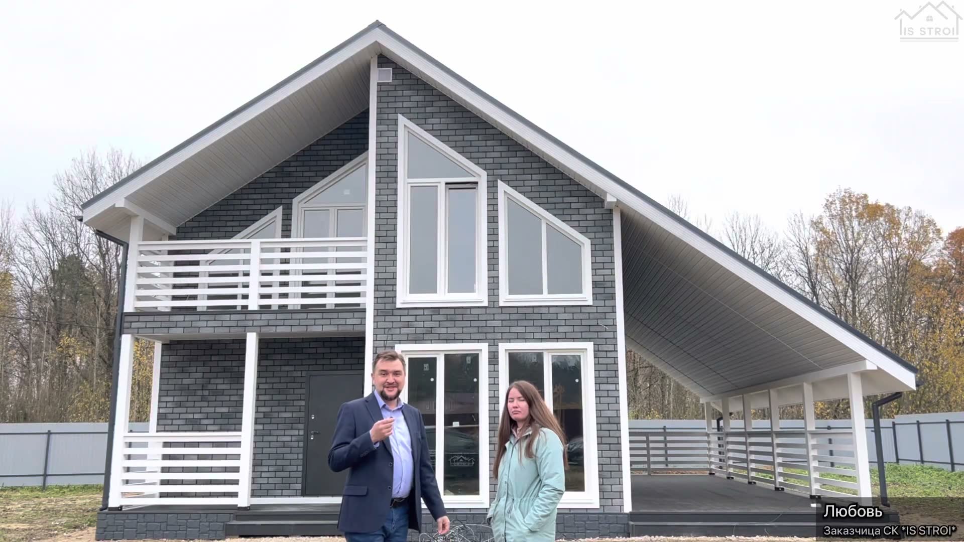 Отзыв — каркасный дом